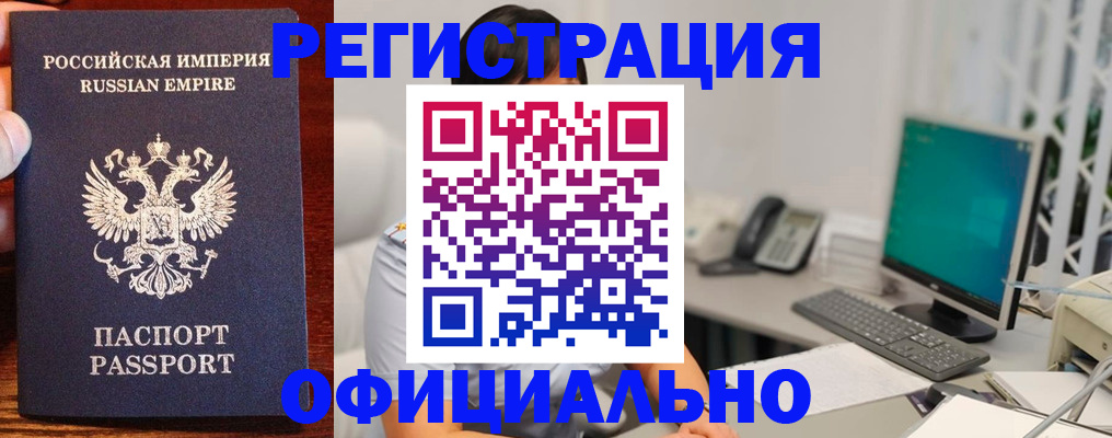 прописка в квартире в Щёкино