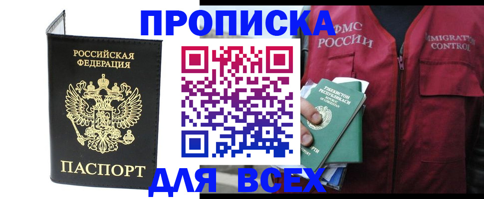 прописка иностранных граждан в Щёкино
