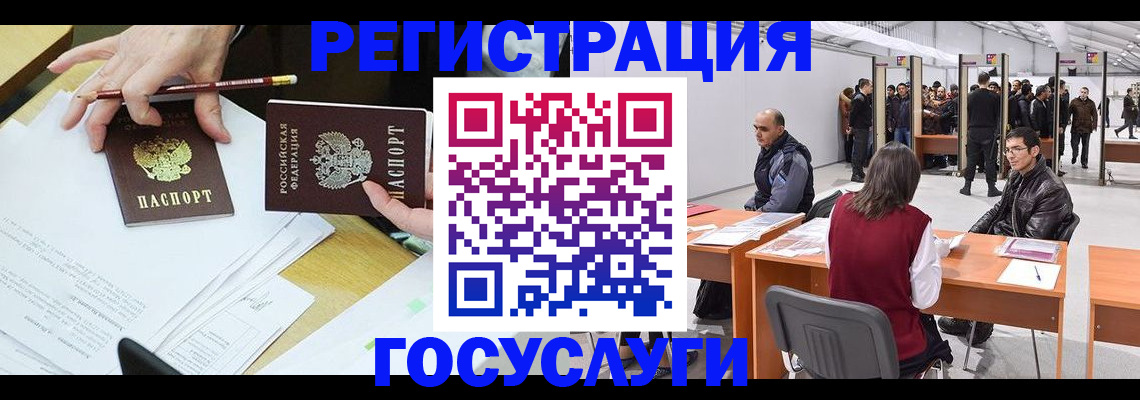 временная регистрация гарантия в Щёкино